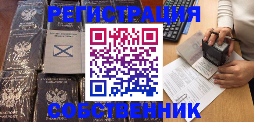 прописка иностранных граждан в Богородске